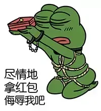 怎么撩男人自觉的发红包