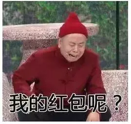 怎么撩男人自觉的发红包