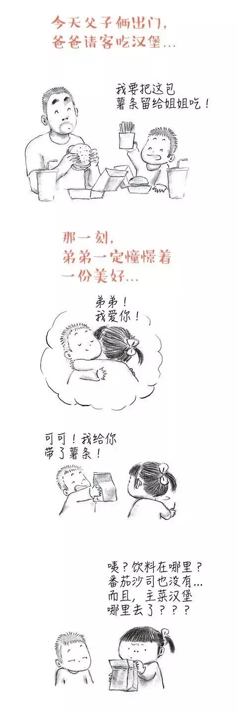 姐弟之间暖心的句子