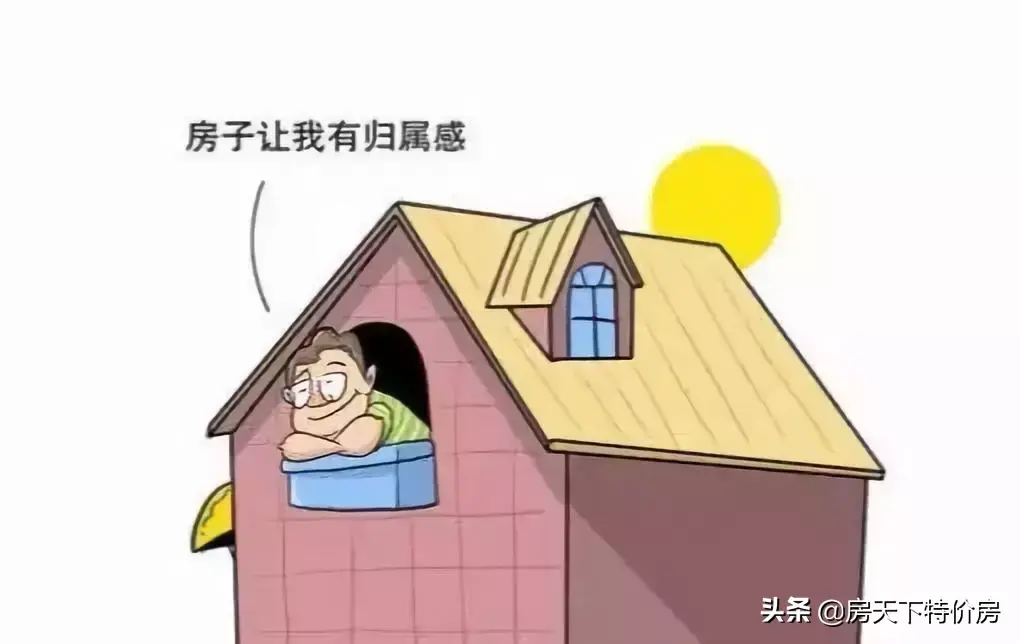 租房与买房的血泪区别