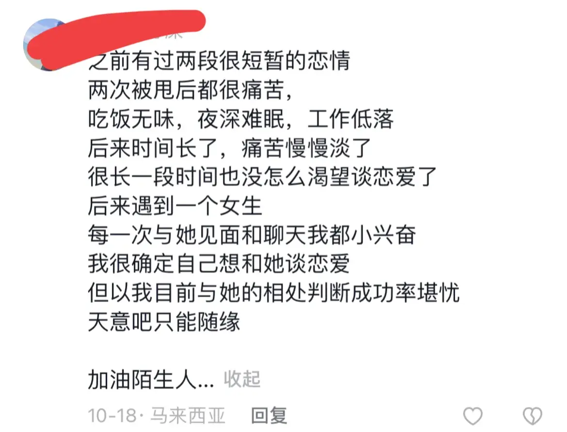 相信爱情吗?现在还相信爱情吗？