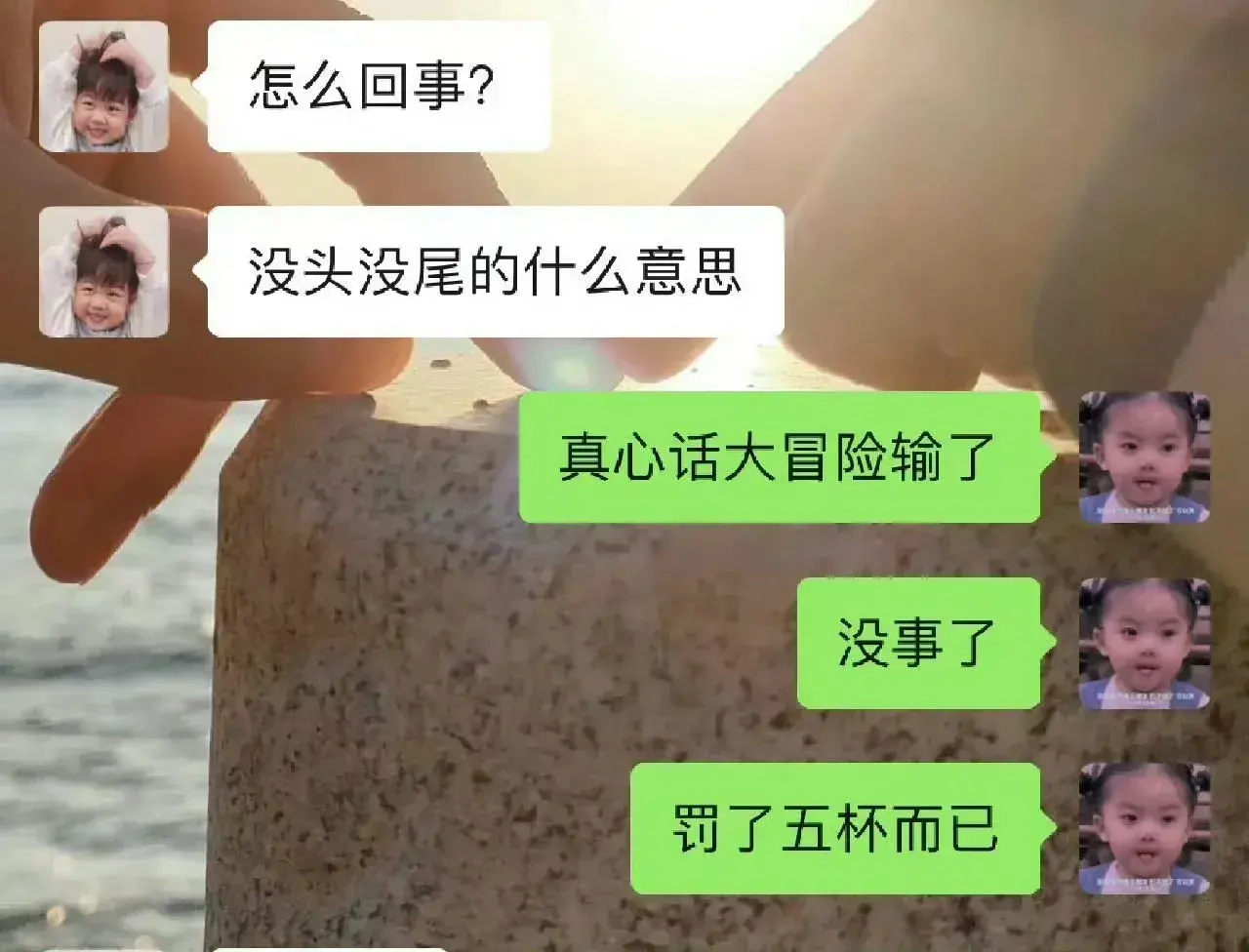 可进可退的表白方式