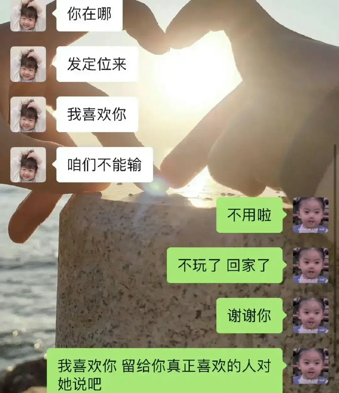 可进可退的表白方式