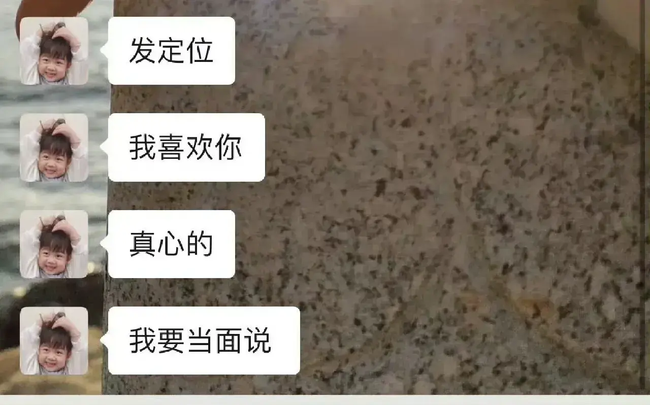 可进可退的表白方式