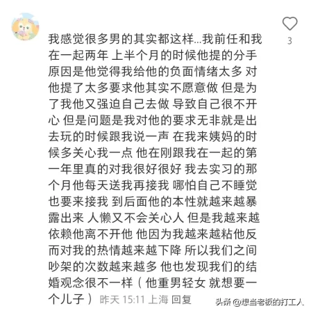 男朋友冷淡是不是要分手了