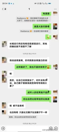 相亲女是好女孩的表现