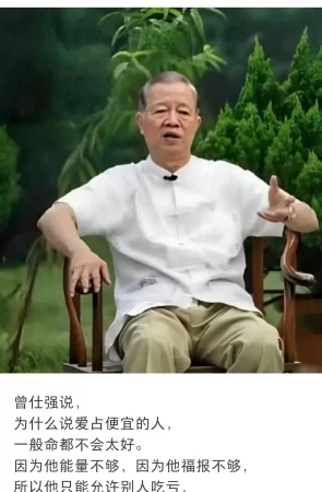 爱占小便宜的人都有什么心理？占小便宜会遭报应吗？